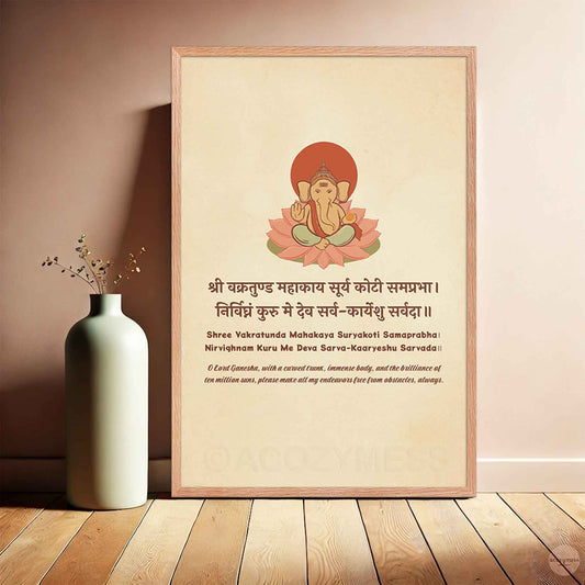 Framed Ganesha mantra wall art in oakwood frame, featuring beige background with Sanskrit shloka and English translation, ideal for spiritual decor or meditation room display.