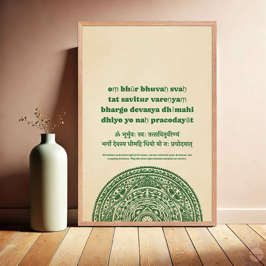 Gayatri Mantra wall art displayed in a natural oakwood frame on a neutral-toned wall, highlighting the earthy tones and design.