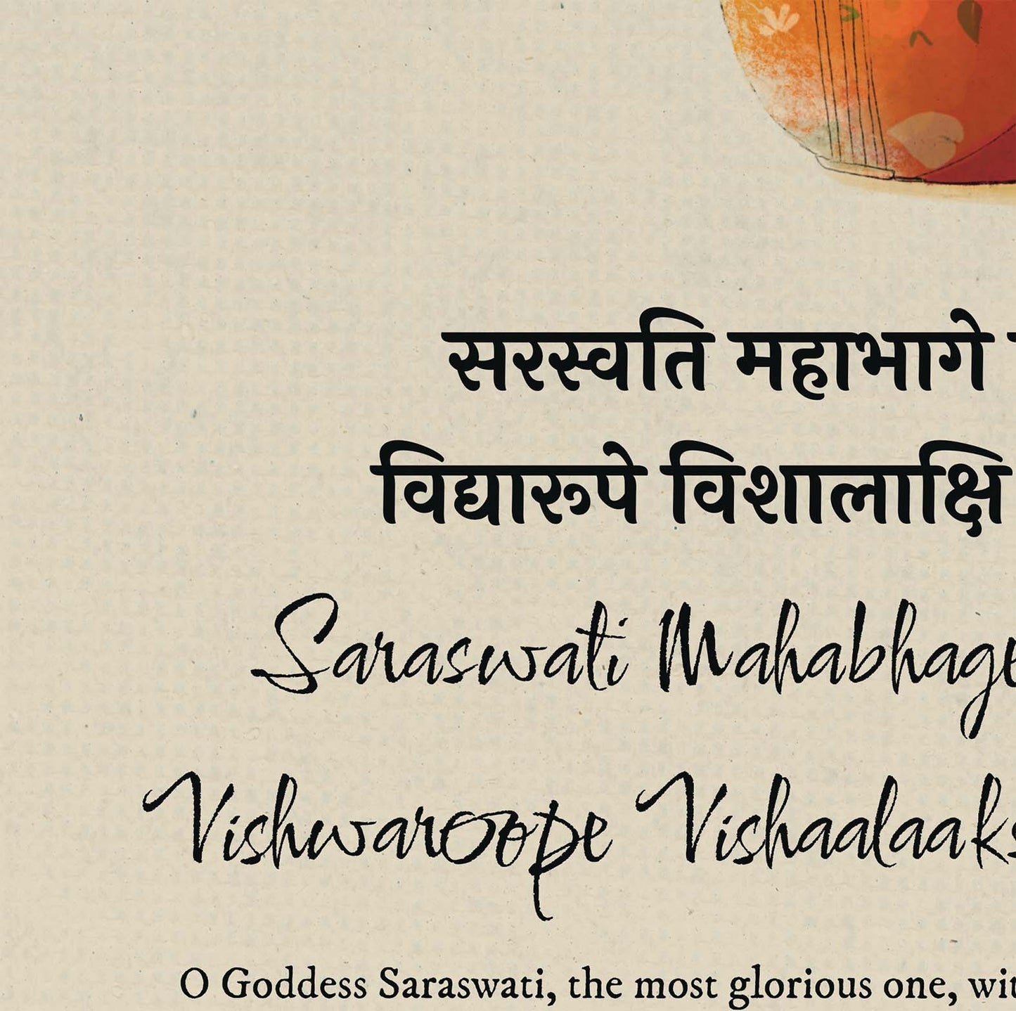 Saraswati Mantra Poster - A Cozy Mess