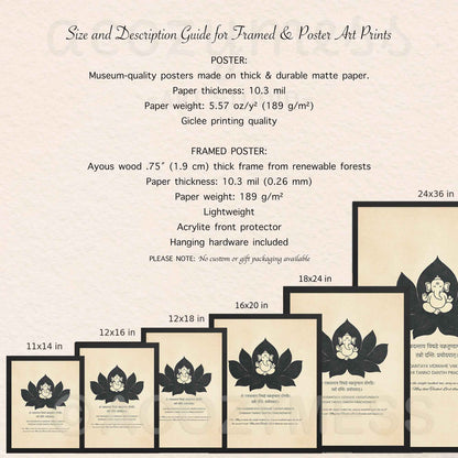 size and description for gayatri ganesh mantra print.