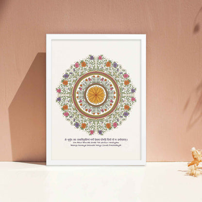 gayatri mantra poster with floral mandala art in white frame