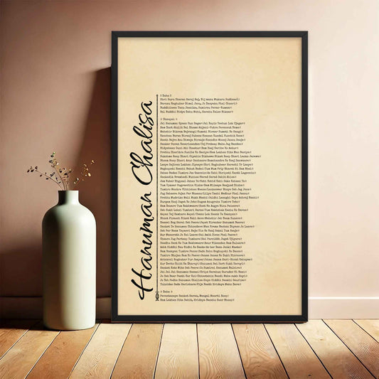 Hanuman Chalisa poster featuring the sacred devotional prayer, ideal for prayer rooms and meditation spaces, framed in black.