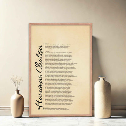 Hanuman Chalisa poster featuring the sacred devotional prayer, ideal for prayer rooms and meditation spaces, framed in oakwood.