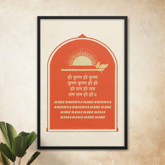 Hare Krishna mantra poster in red and beige, featuring text in both English and Hindi, framed in black.