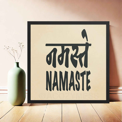 A square black-framed typography poster featuring the word Namaste in both Hindi (नमस्ते) and English, displayed in bold black font on a beige background. The minimalist design symbolizes peace, respect, and spiritual connection, making it ideal for yoga studios and mindful spaces.