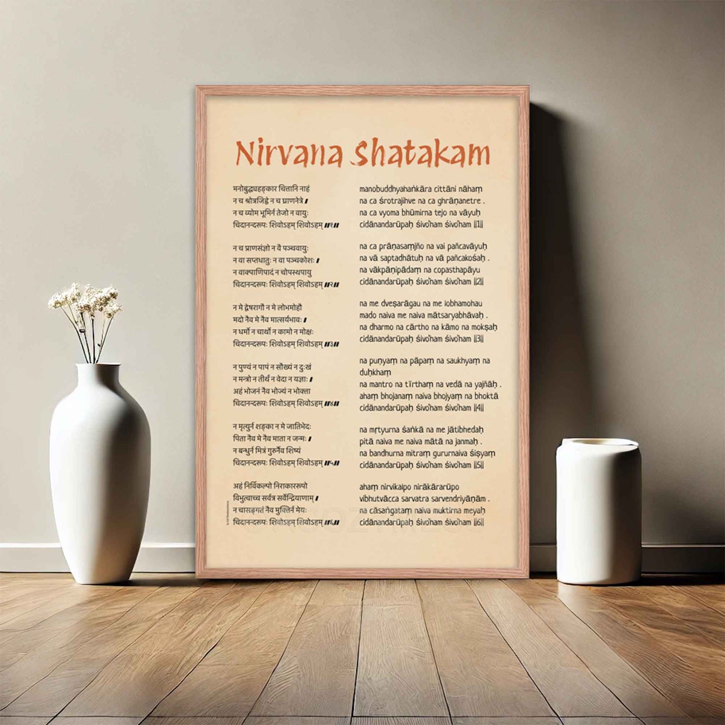 Nirvana Shatakam By Adi Shankaracharya poster, Shiv prayer in sanskrit, displayed in oakwood frame