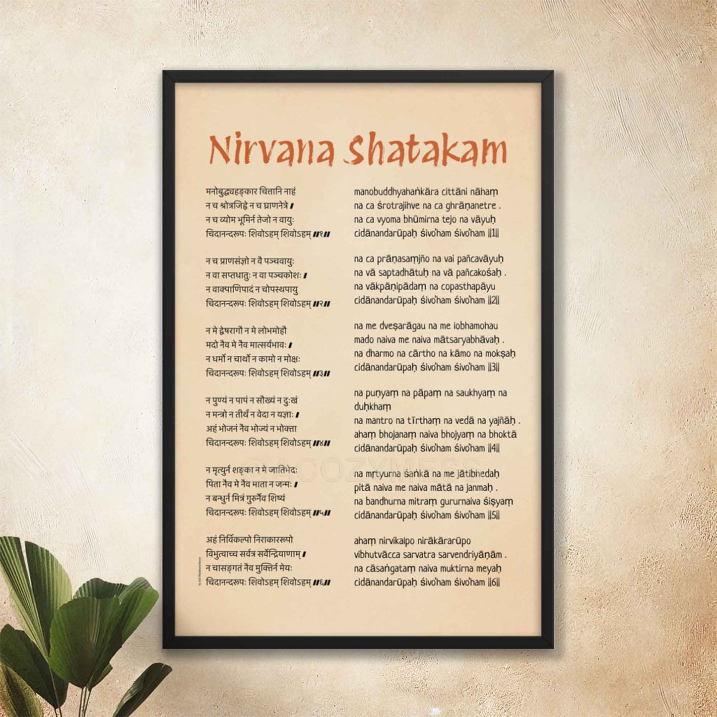 Nirvana Shatakam By Adi Shankaracharya poster, Shiv prayer framed in black