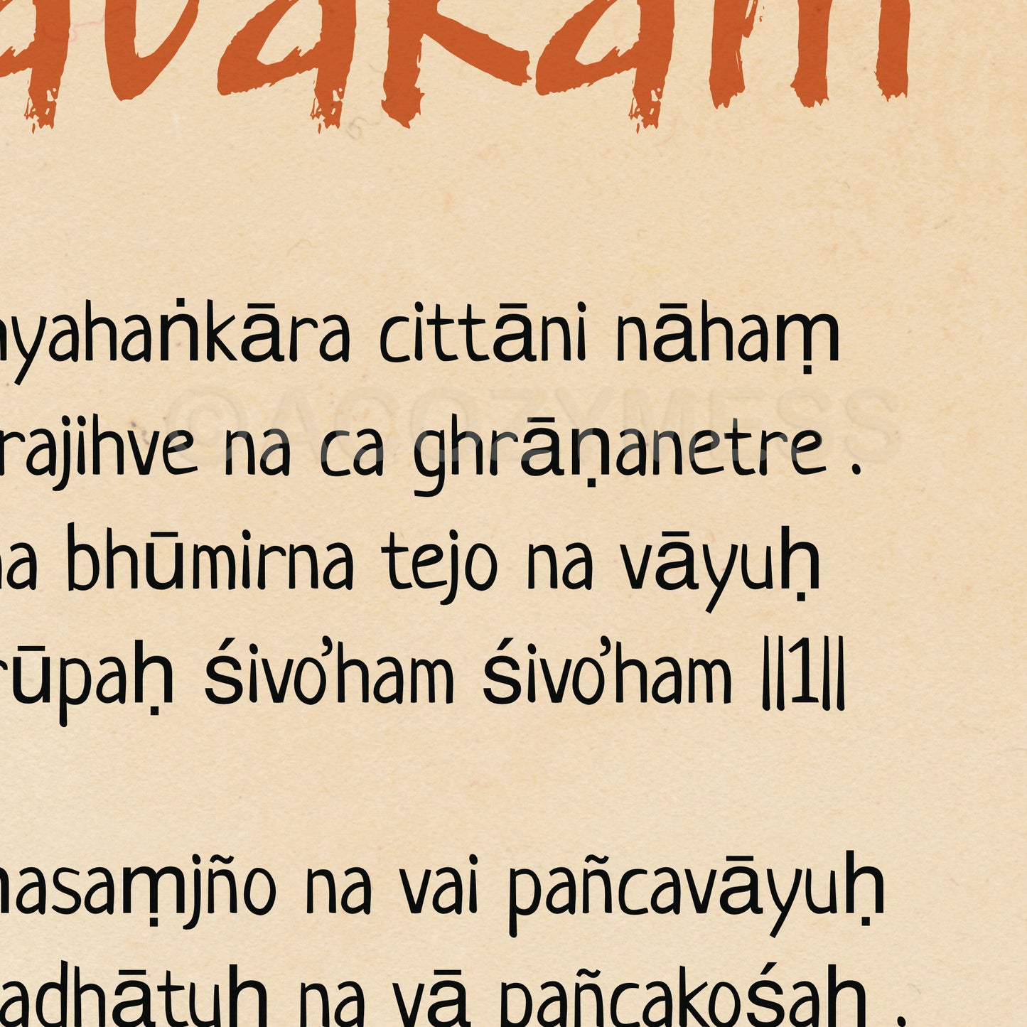 Nirvana Shatakam Poster | Adi Shankaracharya Philosophy Wall Art | Spiritual Mantra Decor