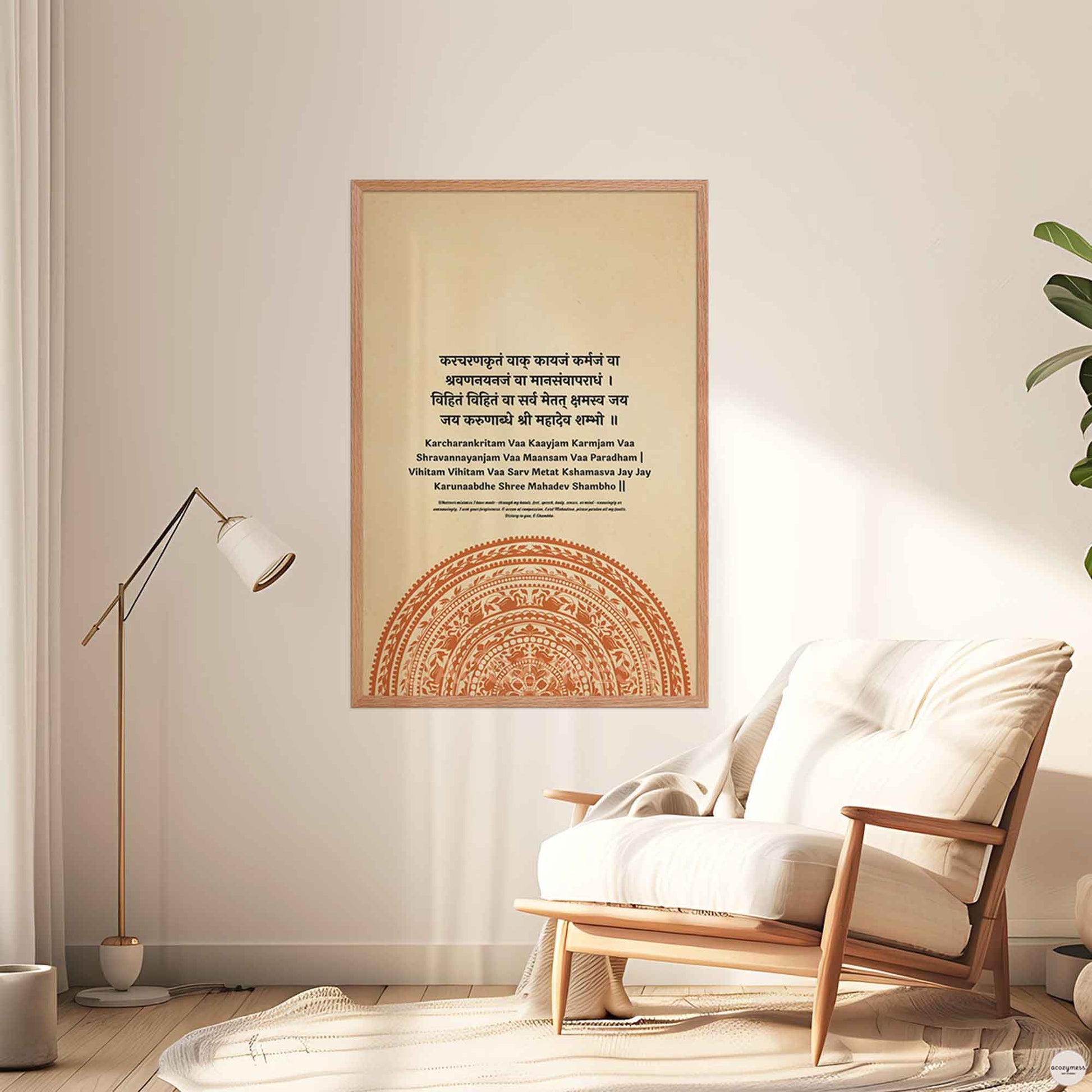 A spiritual poster featuring the Sanskrit Karachar Kritam Vaa forgiveness mantra, accompanied by an intricate mandala design in oakwood frame for hindu devotees