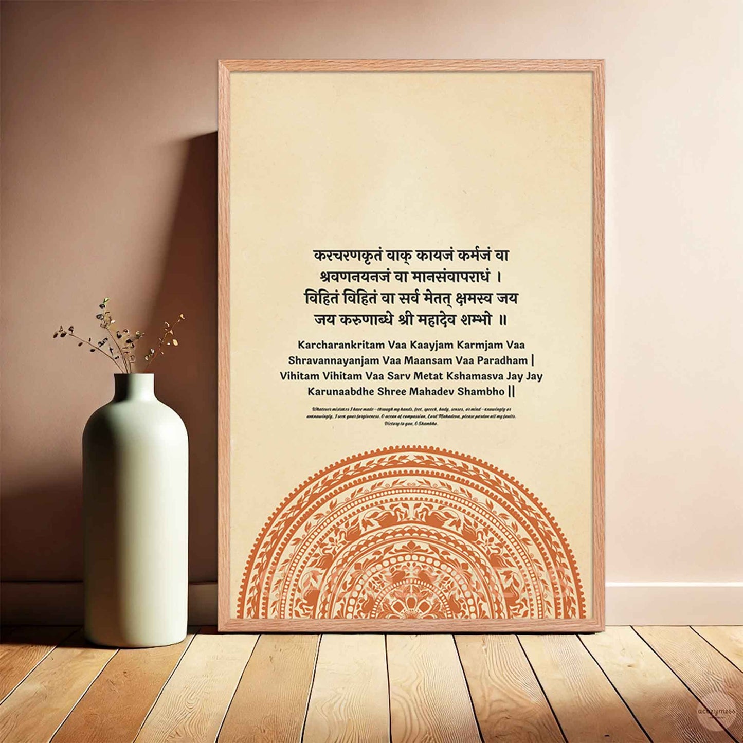 A spiritual poster featuring the Sanskrit Karacharana Kritam Vaa forgiveness mantra, accompanied by an intricate mandala design. The artwork honors Lord Shiva and symbolizes inner peace, humility, and spiritual balance—ideal for meditation or prayer spaces.