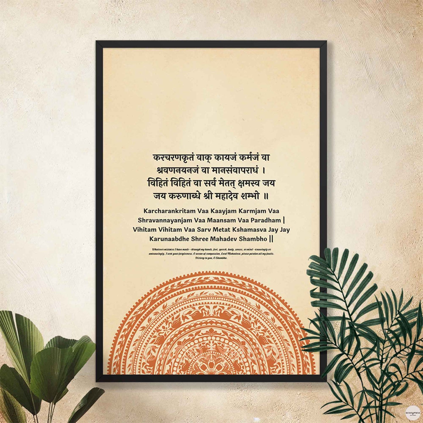 A spiritual poster featuring the Sanskrit Karachar Kritam Vaa forgiveness mantra, accompanied by an intricate mandala design in black frame