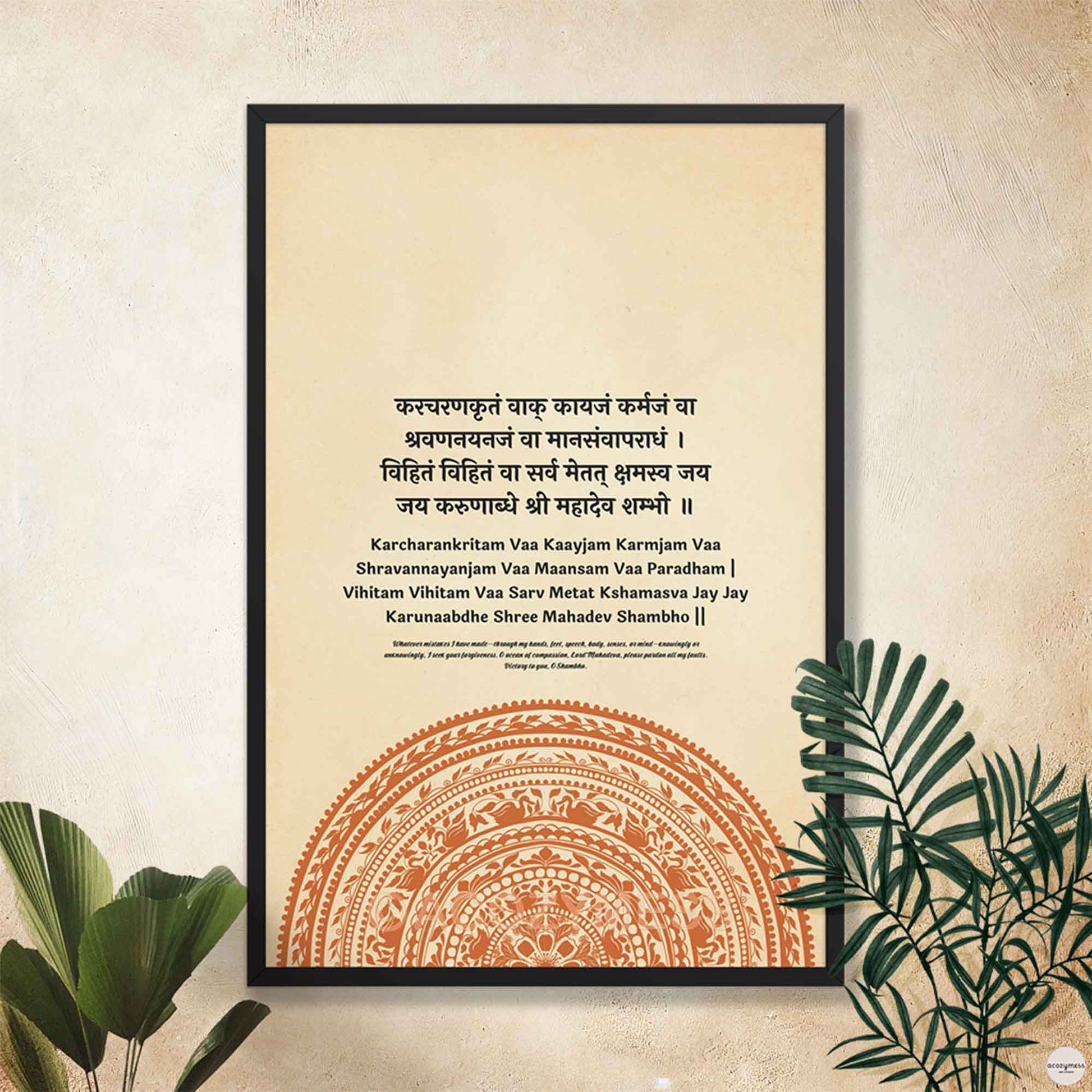 A spiritual poster featuring the Sanskrit Karachar Kritam Vaa forgiveness mantra, accompanied by an intricate mandala design in black frame