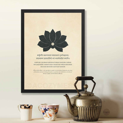 Karpura Gauram -  Shiva mantra art print with an elegant lotus illustration and English meaning on beige in black frame for puja room decor.