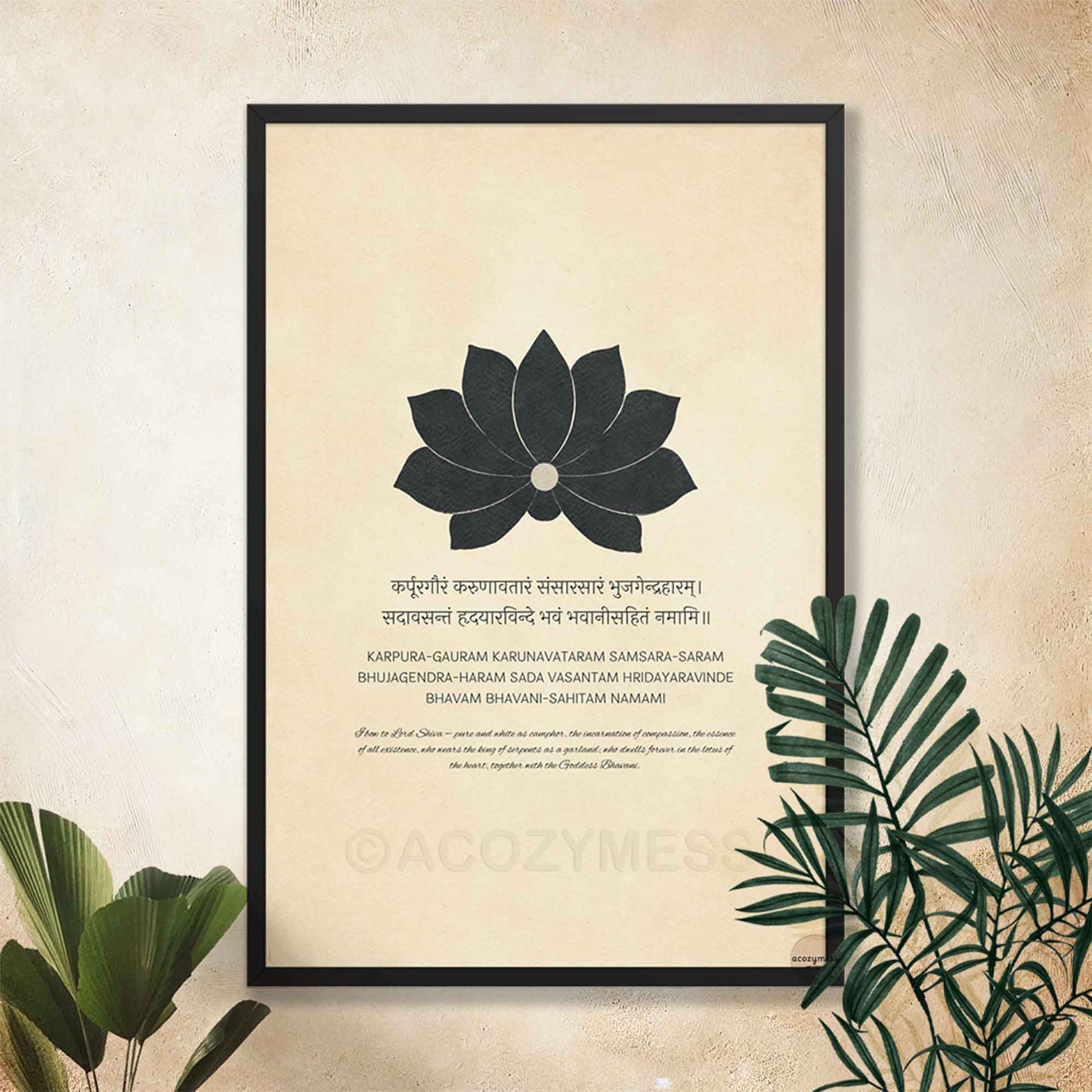 Karpura Gauram -  Shiva mantra art print with an elegant lotus illustration and English meaning on beige in black frame.