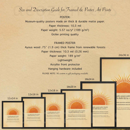 Sun Mantra Print, Om Suryaya Namah Wall Art, Mantra Poster - A Cozy Mess