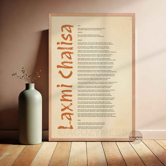 Laxmi Chalisa Print  in Oakwood frame