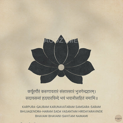 Karpura Gauram Mantra Wall Art | Minimalist Shiva Lotus Print
