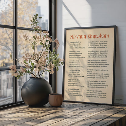 Nirvana Shatakam Poster | Adi Shankaracharya Philosophy Wall Art | Spiritual Mantra Decor