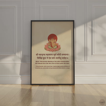 Ganesha Wall Art – Vakratunda Mahakaya Sanskrit Poster with English Meaning | Spiritual Wall Art