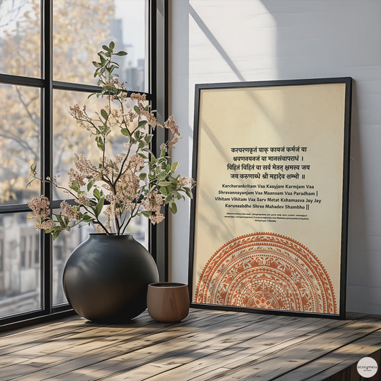 Shiva mantra poster in black frame