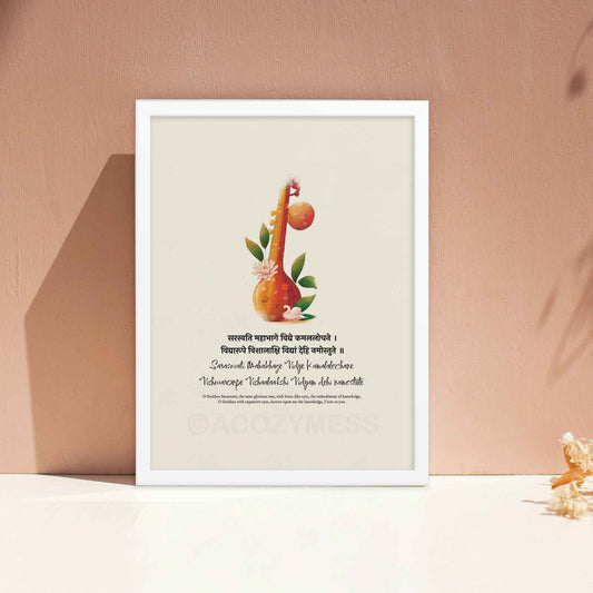 Saraswati Mantra print with Veena Illustration in white frame.