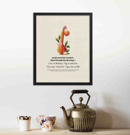Saraswati Mantra Art Print with English Translation and Veena Illustration in black frame