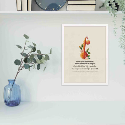 Saraswati Mantra Art Print with English Translation and Veena Illustration in white frame