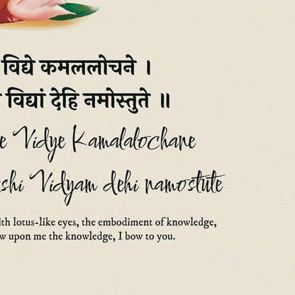 Saraswati Mantra Art Print, Mantra Print, Spiritual Decor - A Cozy Mess