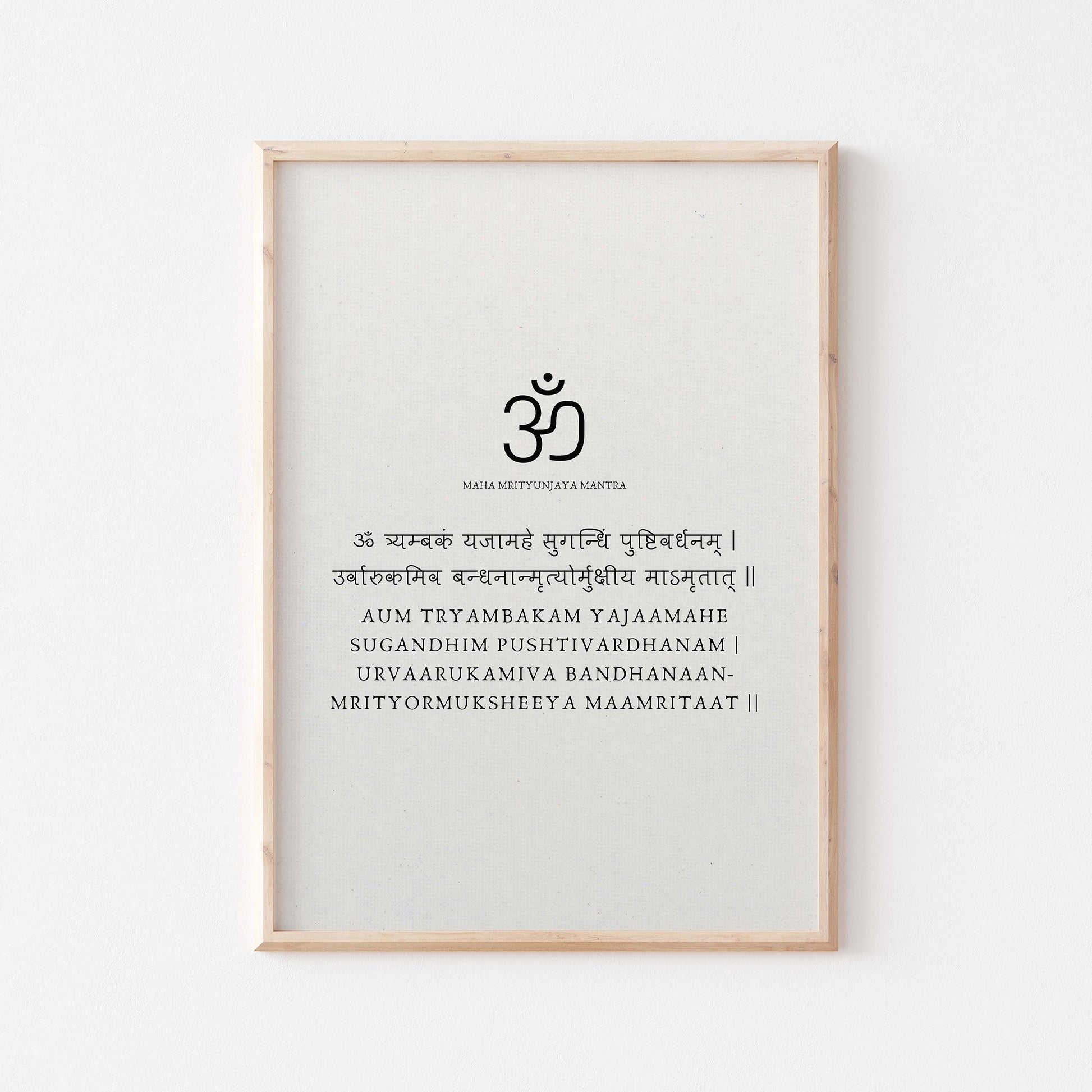 maha mrityunjaya mantra in sanskrit & english poster in black & white in wood frame mockup